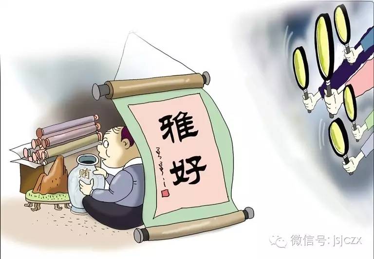 雅贿是贪腐需提防吗,雅贿和贿赂的区别