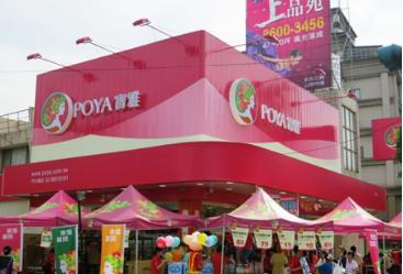 台湾必买的药妆,台湾必买日本药妆