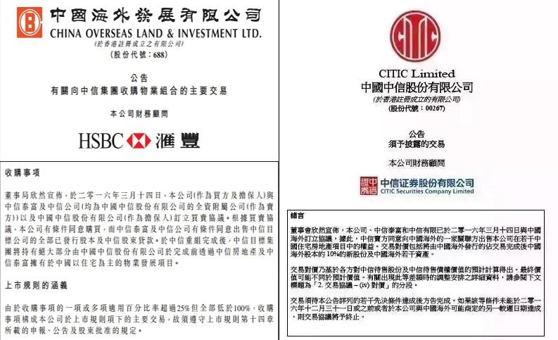 中海二期成都,中海接手龙光最新进程