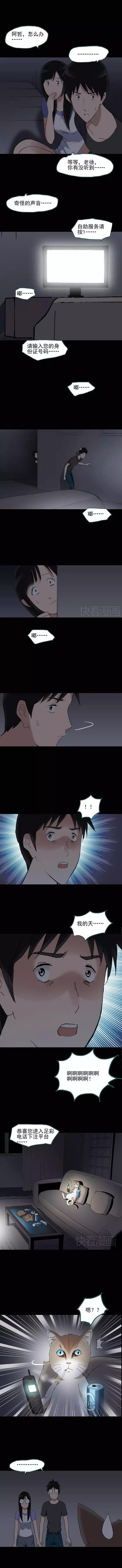 猎奇漫画《怪之猫》，一只搞笑又好色下流的猫