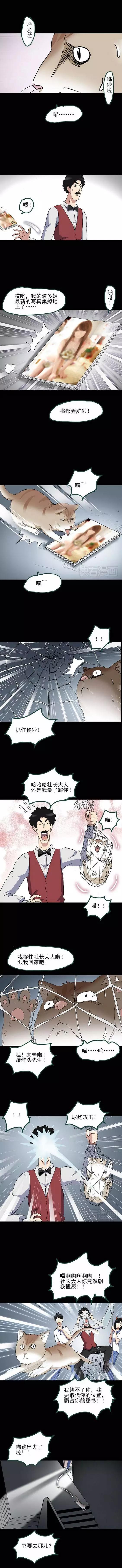 猎奇漫画《怪之猫》，一只搞笑又好色下流的猫