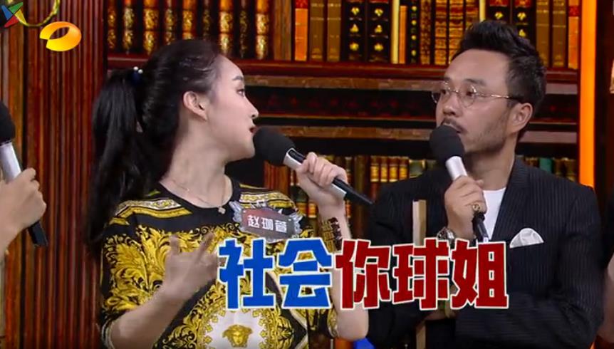 日入88万，满身拽味！赵本山女儿社会你球姐已经成功惹怒汪涵！