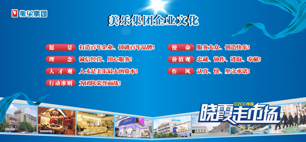 美乐比萨加盟,美乐购物加盟费多少