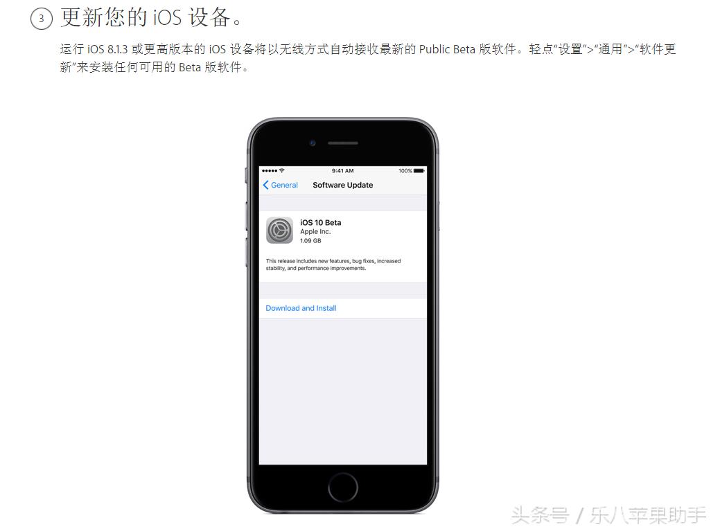 乐8苹果助手:iOS10公测版上线附更新教程