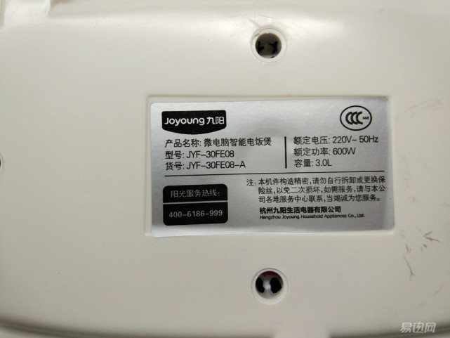 九阳电饭煲好吗3级能效的,九阳电饭煲哪款好用性价比高