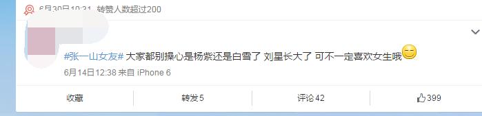 关于张一山的女朋友,网友爆出一个不是杨紫和白雪的答案
