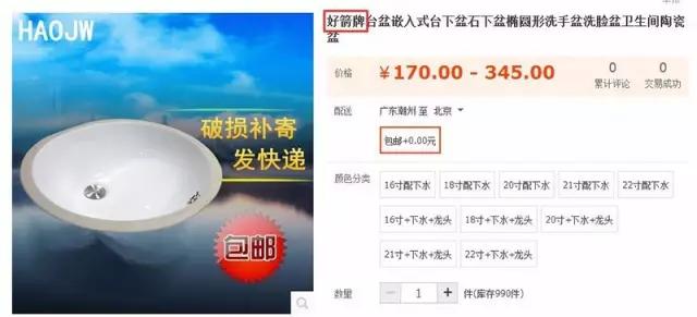 网上买品牌卫浴靠谱吗,品牌卫浴骗局揭秘大全