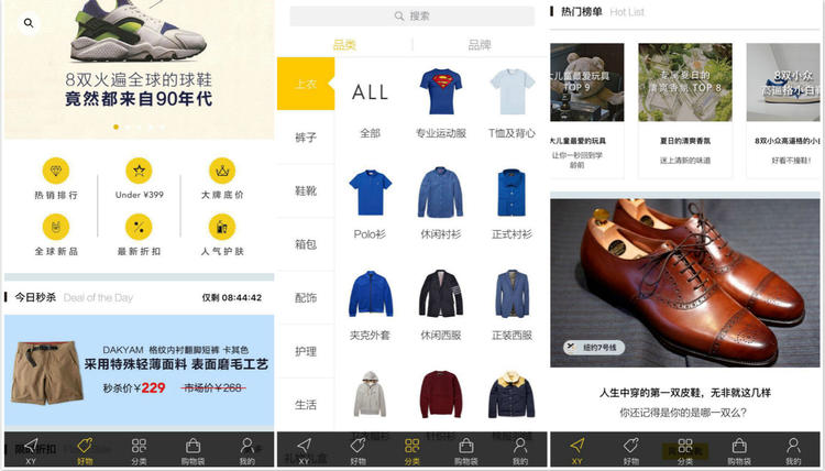 从内容运营转岗到电商商家运营,从传统电商到内容电商