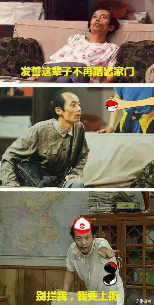 在家里玩pokemongo,现在还能玩pokemongo