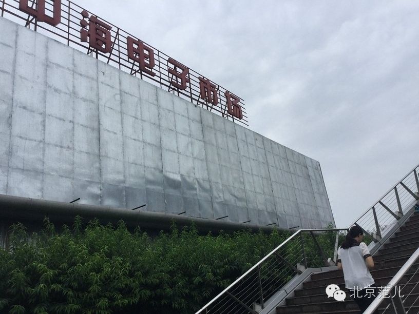 现在的中关村现状,中关村的变迁史