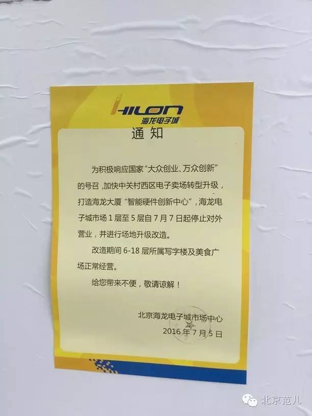 现在的中关村现状,中关村的变迁史