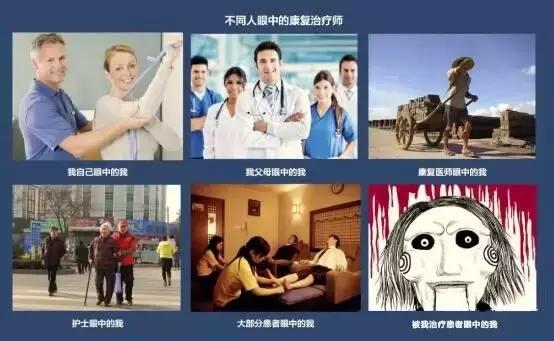 我是一名康复治疗师,康复治疗师的真实感悟