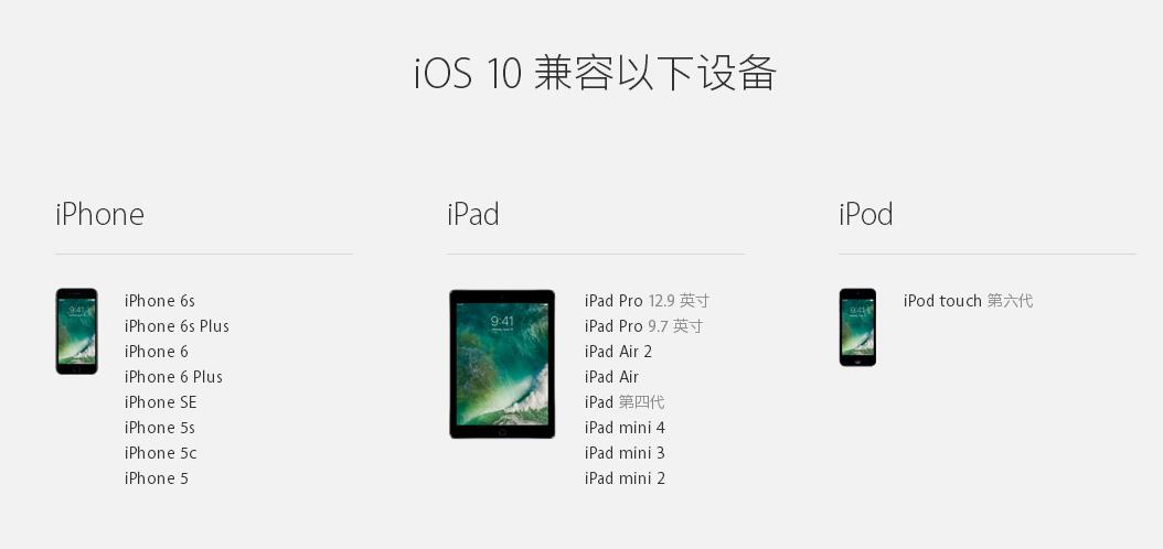 苹果iOS10公众测试版BUG汇总及解决办法
