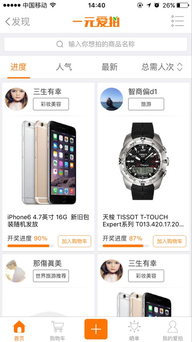 微商软件是什么效果,微商最好用的软件是什么