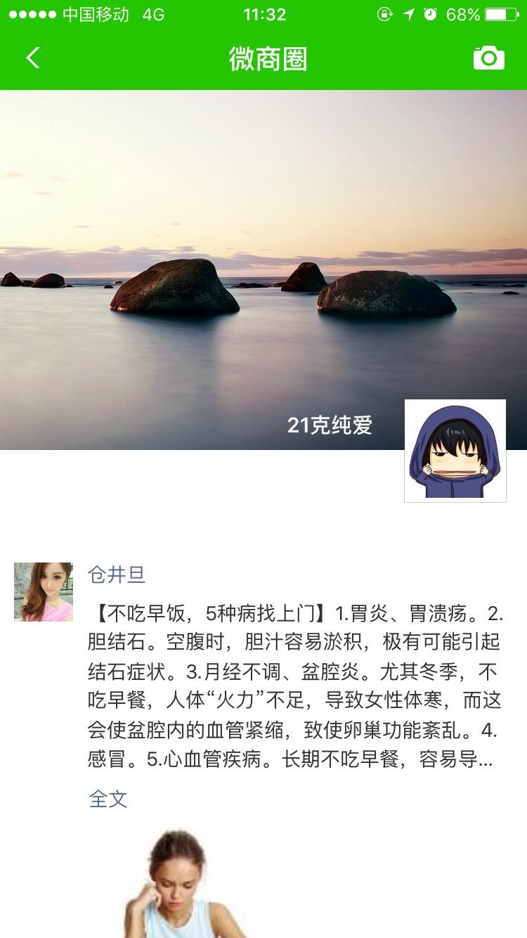 微商软件是什么效果,微商最好用的软件是什么