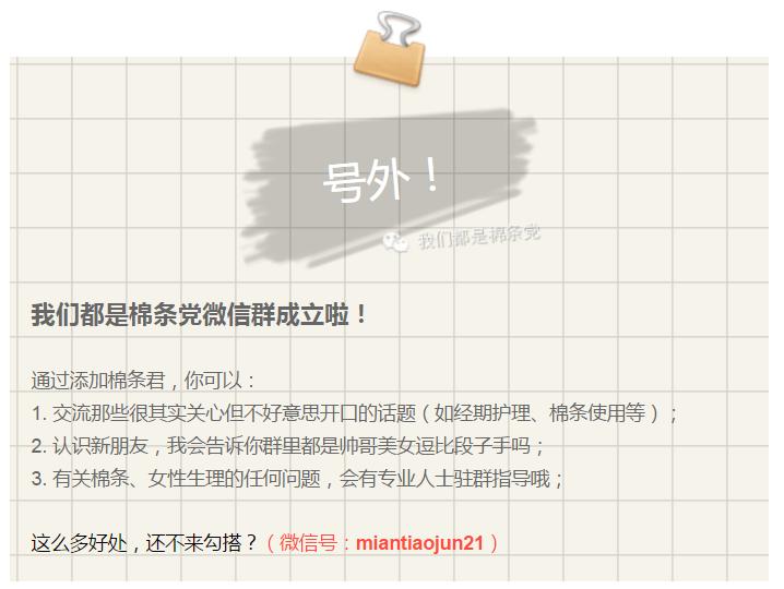 你不可不知的棉条小知识-棉芯是什么？