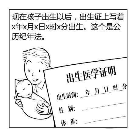 八字命理漫画完整版,漫画版八字命理概述完整版