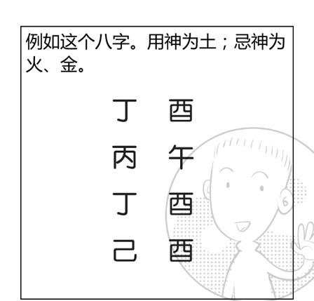 漫画属相,八字婚配最忌讳的属相