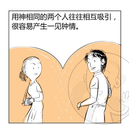 漫画属相,八字婚配最忌讳的属相