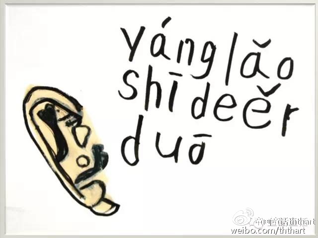 一年级三班杨老师,一年级三班的杨老师