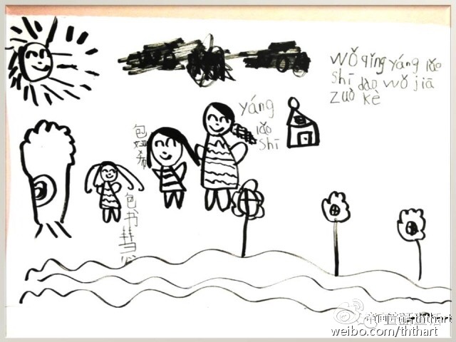 一年级三班杨老师,一年级三班的杨老师