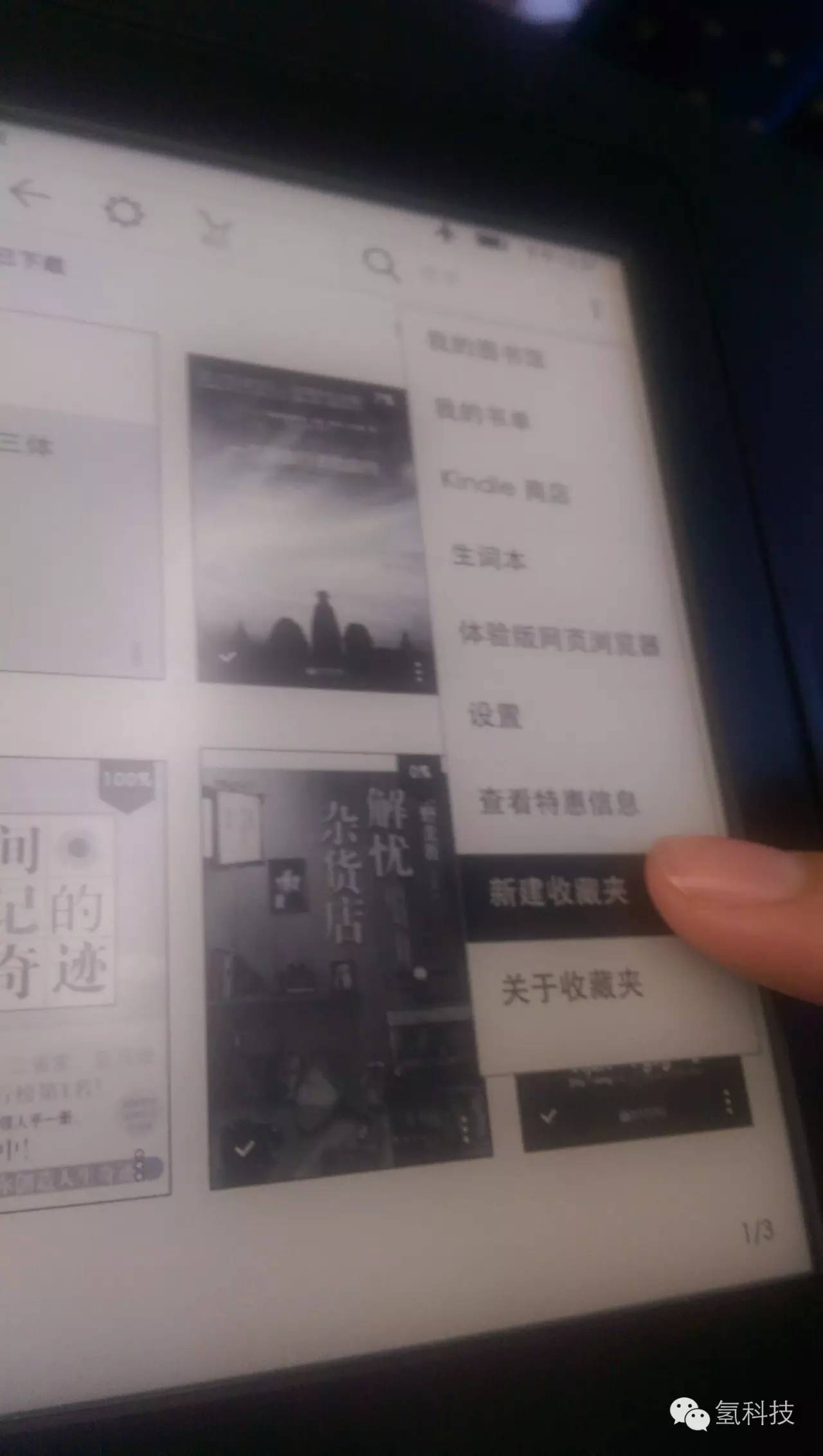 kindle使用小技巧最全,kindle的基本操作去广告