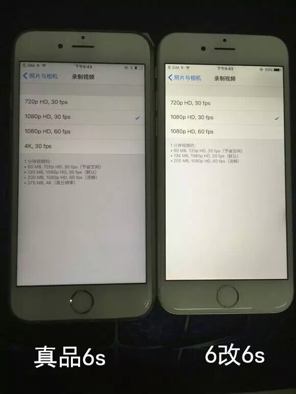 如何鉴别6s真伪,一招鉴别6s原装屏