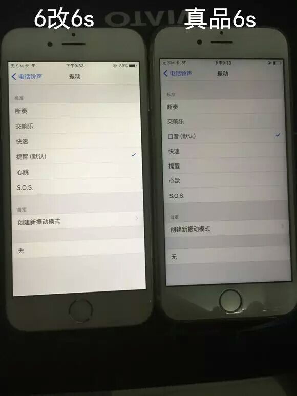 如何鉴别6s真伪,一招鉴别6s原装屏