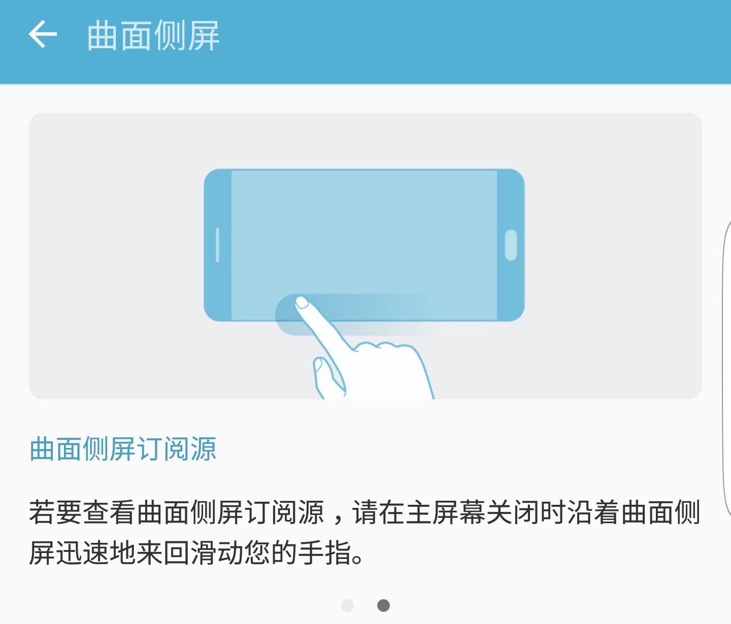 三星s7edge有什么功能,s7edge有哪些功能