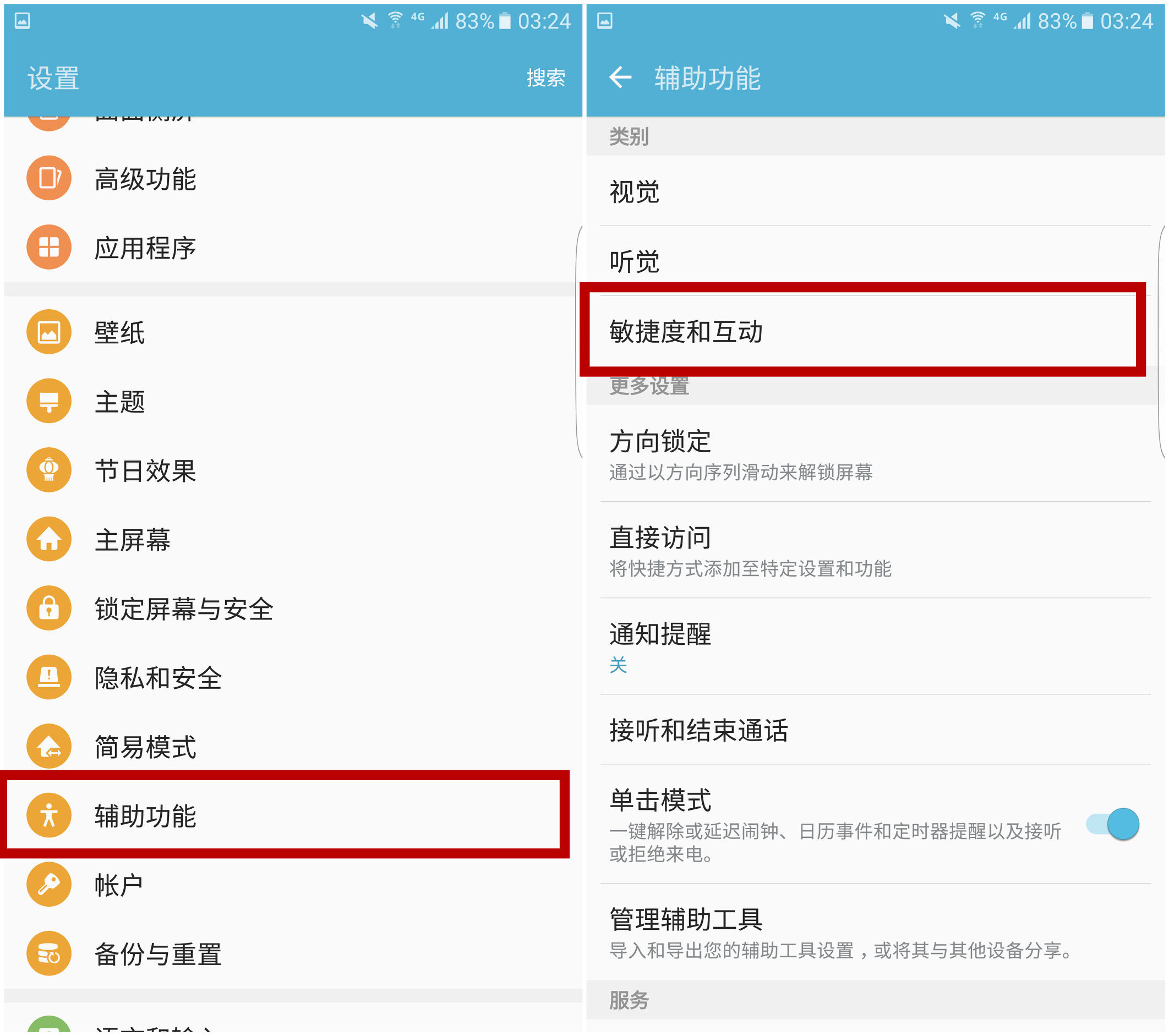三星s7edge有什么功能,s7edge有哪些功能