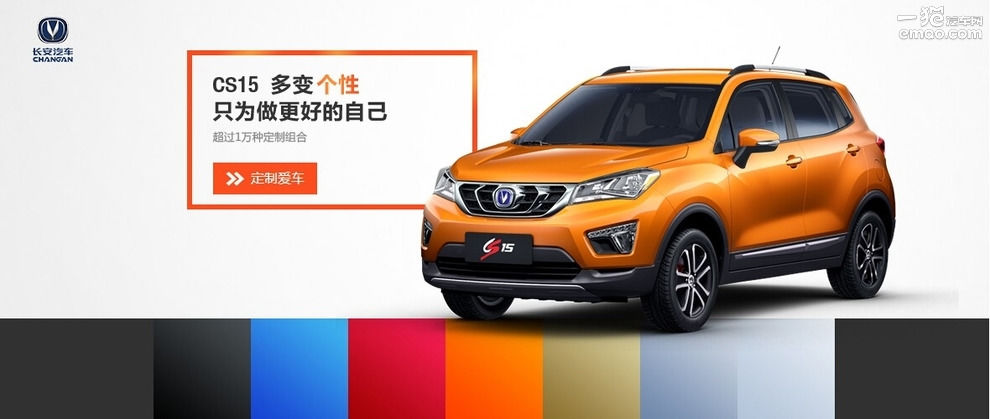 沉浸式体验2022款长安cs15,新长安cs15深度测评