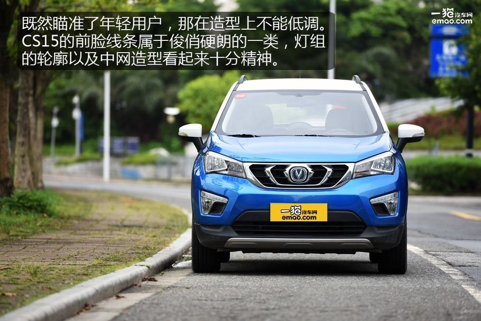 沉浸式体验2022款长安cs15,新长安cs15深度测评