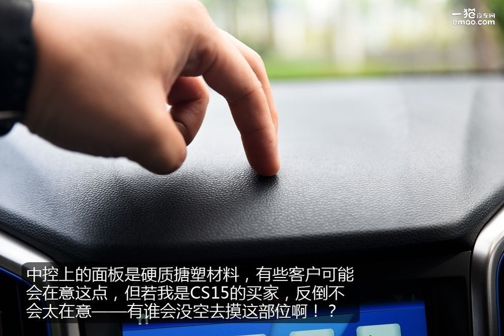 沉浸式体验2022款长安cs15,新长安cs15深度测评