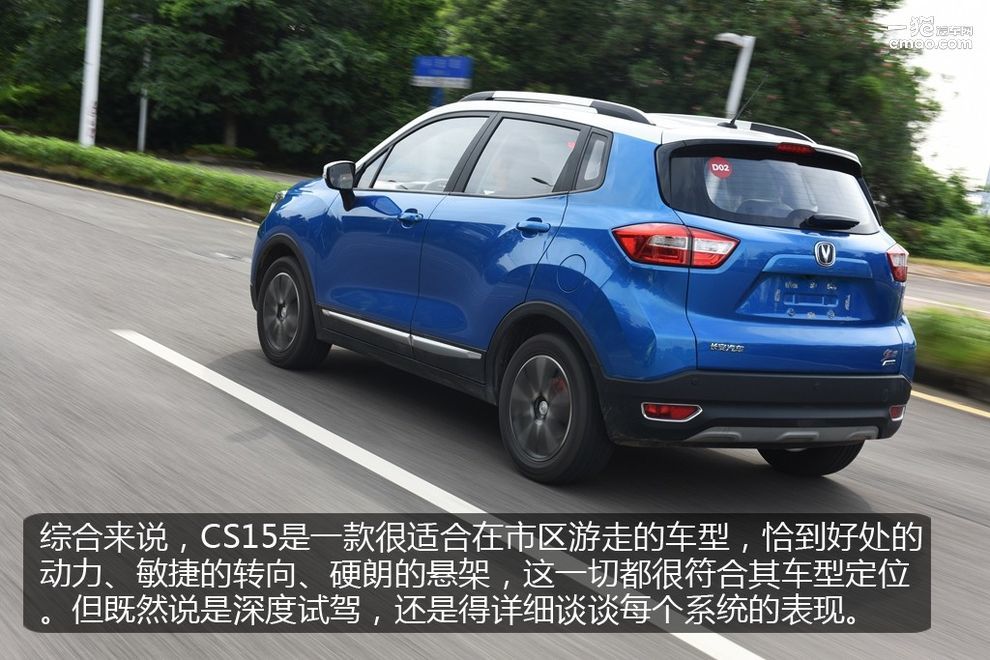 沉浸式体验2022款长安cs15,新长安cs15深度测评