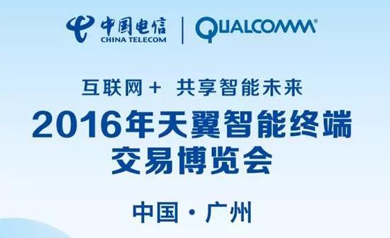 “生态战略,工匠精神”,酷派“换装”参加“天翼展”