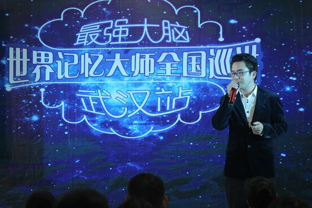 武大风云学子刘大炜：记忆法完全可以让更多人受益