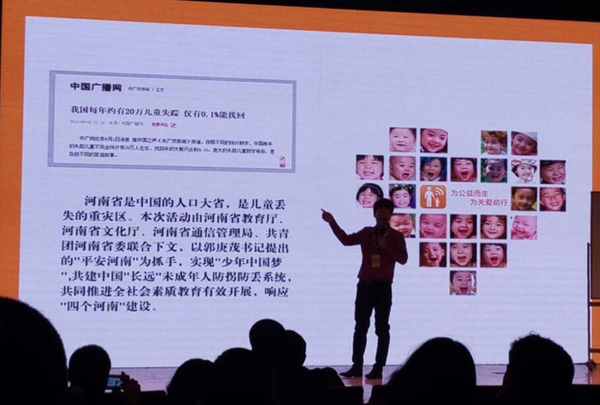 教育行业投融资峰会,e学教育