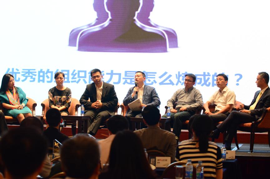 2016中国企业组织能力调研报告解读大会圆满落幕