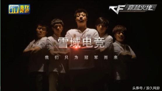 cf曾经最辉煌的战队,cf穿越火线人物发展史