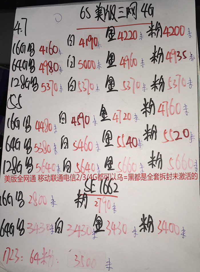 华强北ipad的每日报价,华强北ipadpro报价