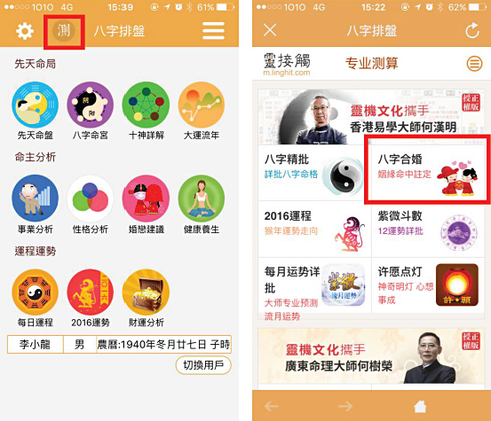 八字排盘怎么看懂结婚,八字合婚如何排盘