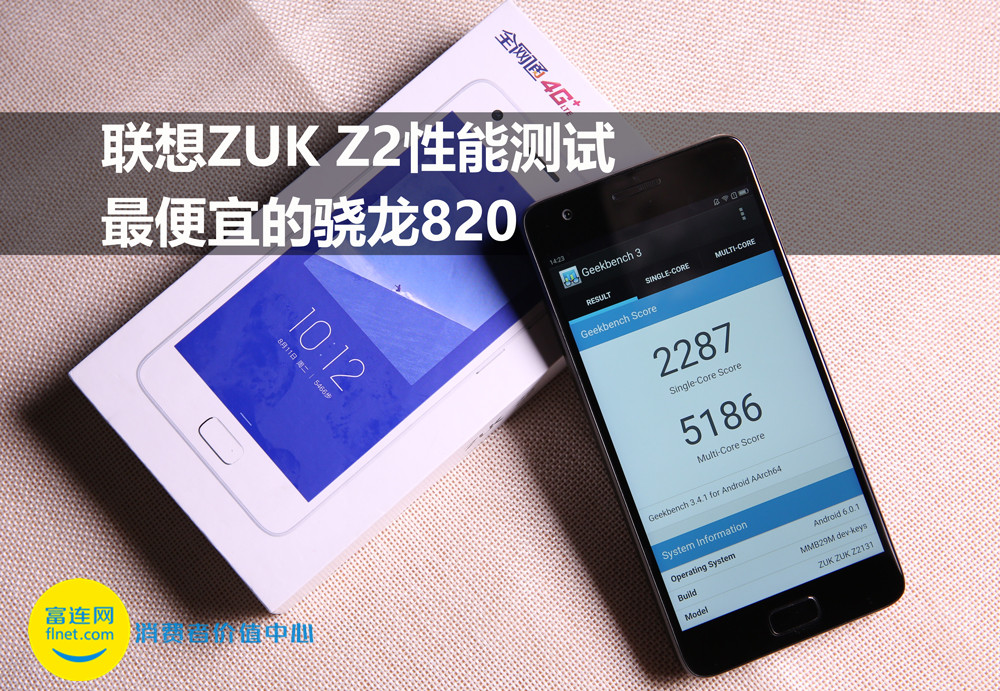 联想zukz2安兔兔跑分,联想zukz2最大缺点