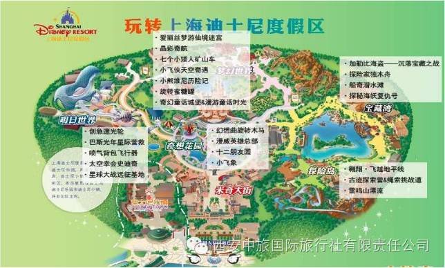 上海迪士尼快速通行证攻略,上海迪士尼住宿攻略两日游