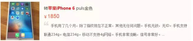 卖手机被骗的后续,卖手机被骗结果是诈骗款