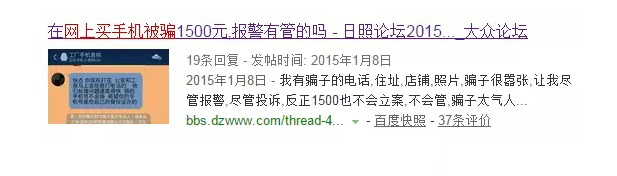 卖手机被骗的后续,卖手机被骗结果是诈骗款