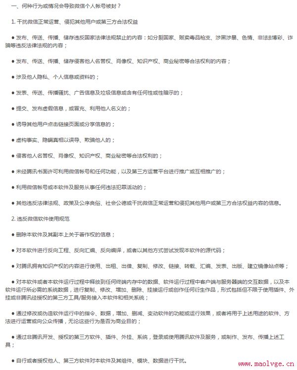 微信封号复审怎么填写解封原因,企业微信被封号了怎么解封
