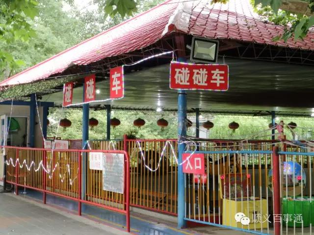 北京市顺义公园,从小就爱上你