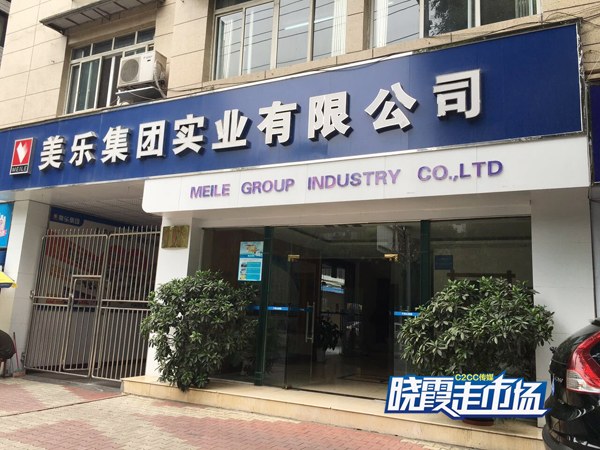 美乐比萨加盟,美乐购物加盟费多少