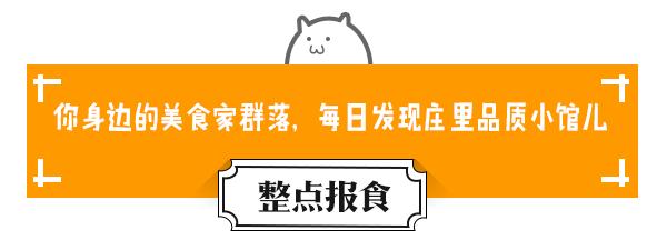 庄里网红美食,庄里热门美食