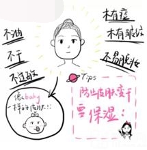 怎样预防化妆品皮炎复发,经常化妆引起的皮肤过敏